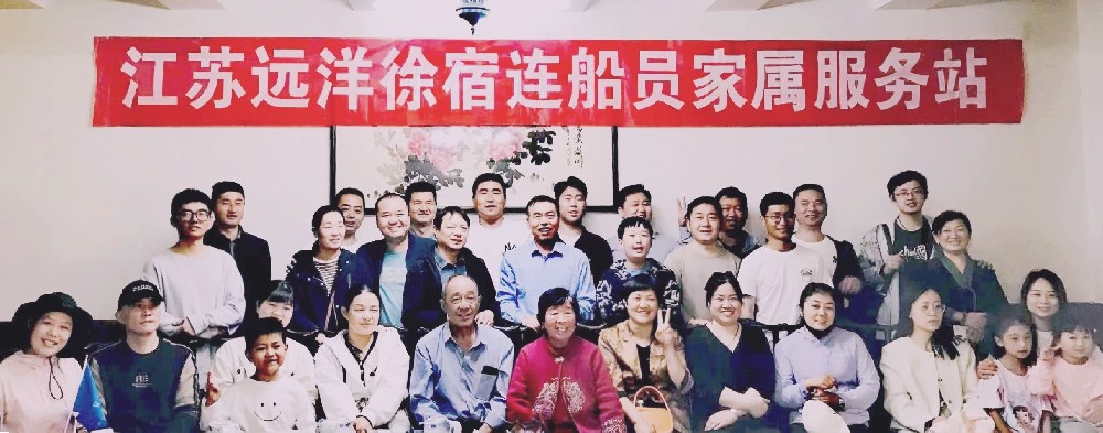 幸福遠洋 | 江蘇遠洋徐宿連地區(qū)船員家屬服務站開展踏青活動