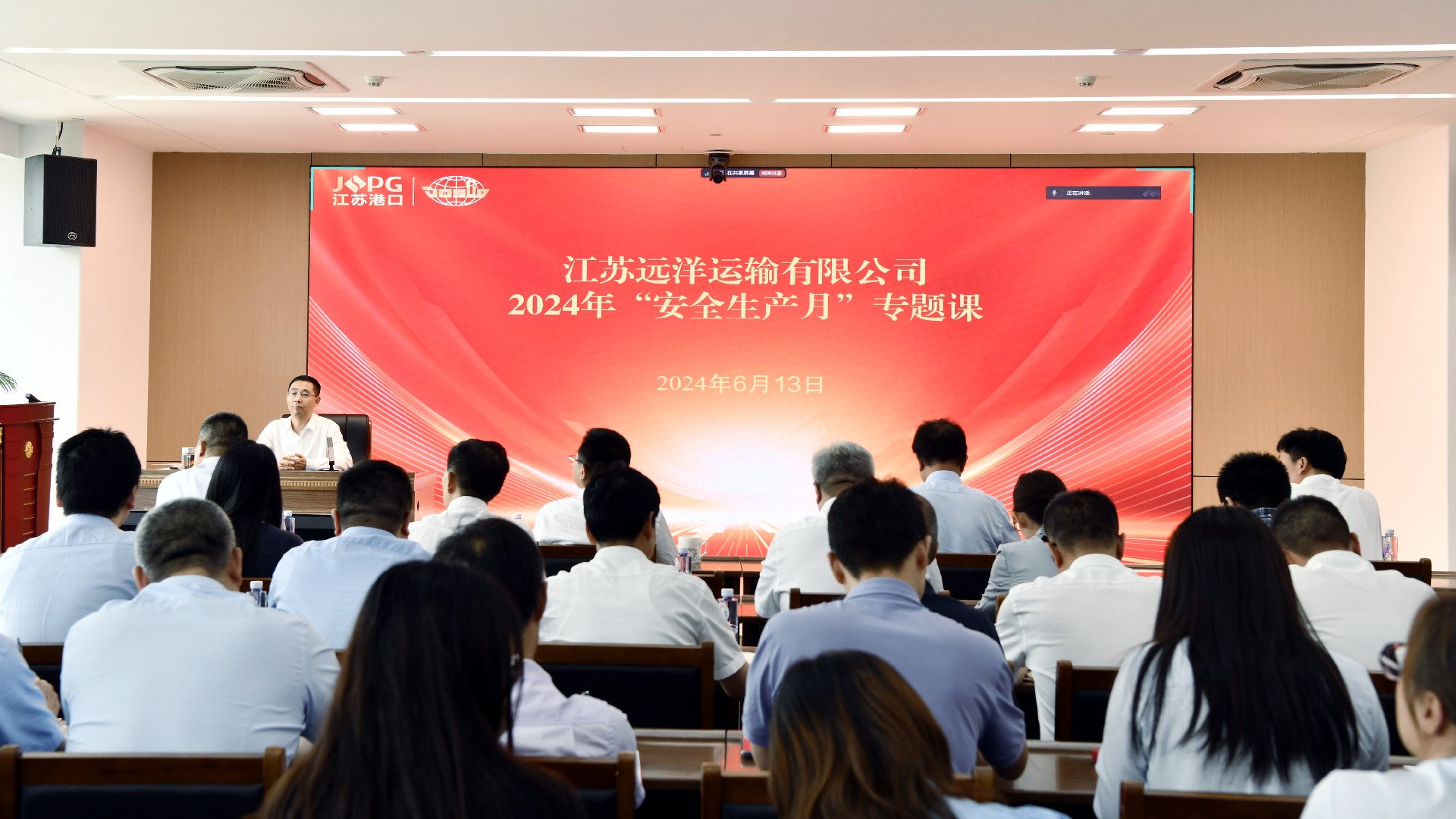 安全生產(chǎn)月丨江蘇遠(yuǎn)洋開(kāi)展“帶頭講安全”專(zhuān)題活動(dòng)
