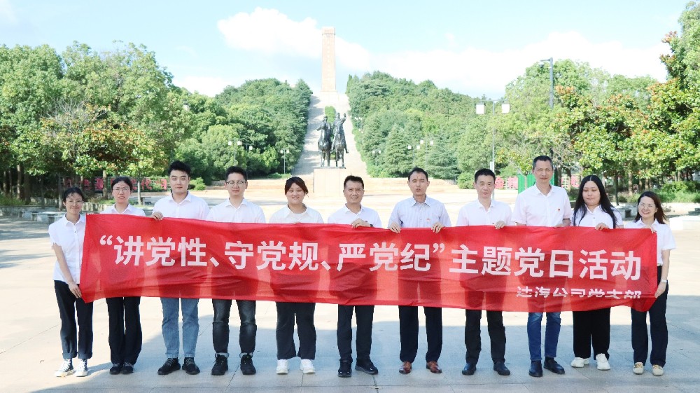 講黨性、守黨規(guī)、嚴黨紀，爭做新時代合格黨員