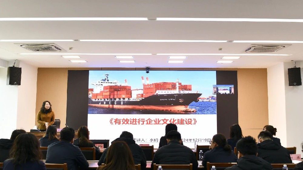 向海圖強(qiáng)，奮楫爭先！第四期江蘇遠(yuǎn)洋“奮楫遠(yuǎn)洋大學(xué)堂”開講啦！