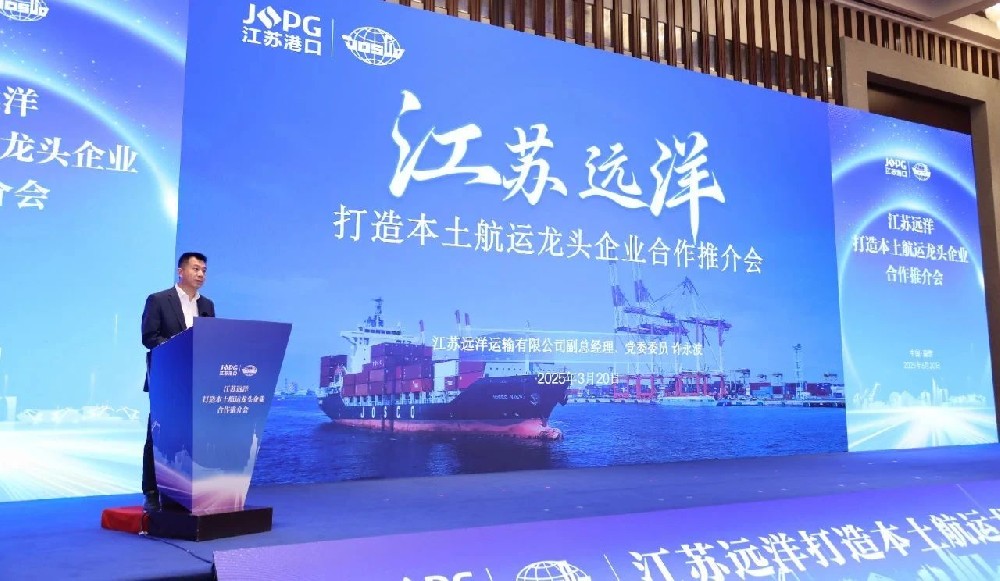 水運江蘇 | 江蘇省港口集團(tuán)加快打造江蘇遠(yuǎn)洋本土航運龍頭企業(yè)