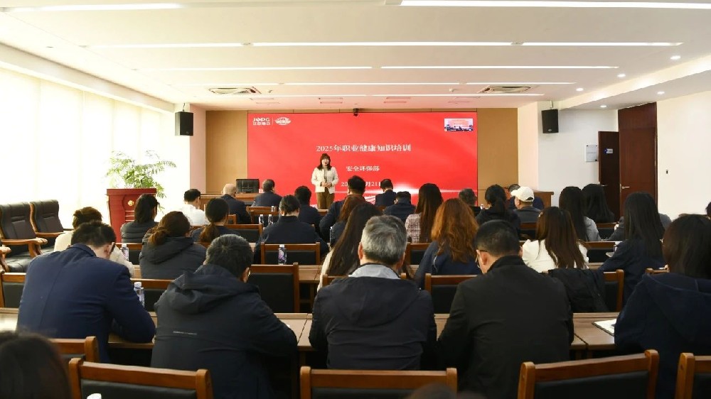 以人為本，奮楫爭先！江蘇遠洋開展2025年職業(yè)健康知識培訓暨第五期奮楫遠洋大學堂