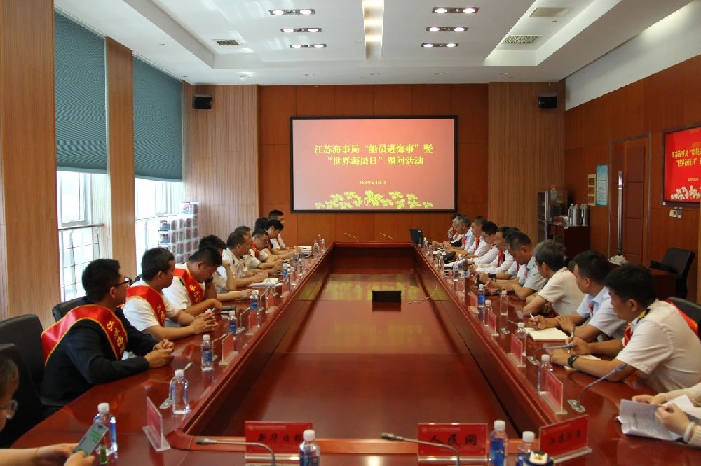 “世界海員日”專題 | 江蘇遠(yuǎn)洋安全誠信船長、明星輪機(jī)長、最美海嫂參加江蘇海事局“船員走進(jìn)海事”活動(dòng)