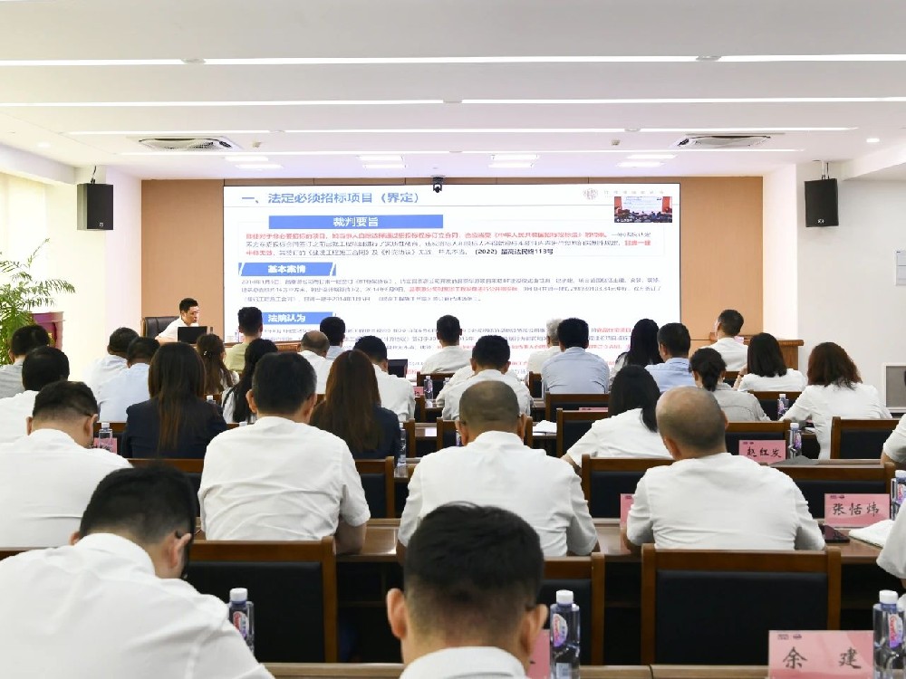 “奮楫遠(yuǎn)洋大學(xué)堂” | 江蘇遠(yuǎn)洋開展“國有企業(yè)招投標(biāo)法律風(fēng)險(xiǎn)識(shí)別與防范”專題培訓(xùn)