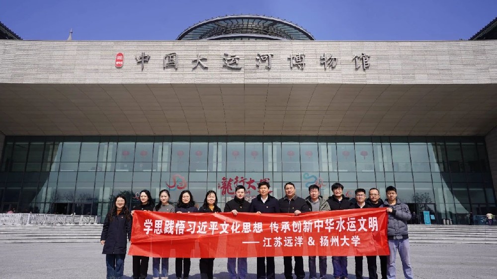 固本強(qiáng)基促發(fā)展①|(zhì)江蘇遠(yuǎn)洋第一黨支部開(kāi)展“校企攜手筑法治陣地”主題黨日活動(dòng)