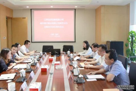 江蘇遠(yuǎn)洋與南京銀行南京分行簽署戰(zhàn)略合作協(xié)議