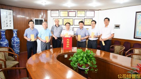 江蘇遠(yuǎn)洋開展 “精準(zhǔn)扶貧·慈善一日捐”活動(dòng)