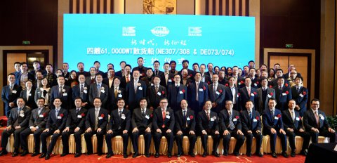 江蘇遠洋-南通/大連中遠海運川崎4艘6.1萬噸散貨船合同簽字儀式在南京舉行