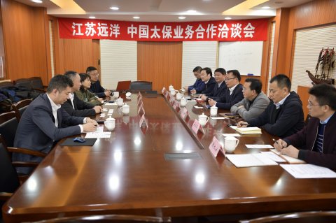 中國(guó)太平洋財(cái)產(chǎn)保險(xiǎn)股份有限公司來(lái)我司拜訪