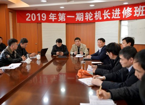 學好本領(lǐng)擔重任，與時俱進謀發(fā)展 ——2019年第一期輪機長進修班開班