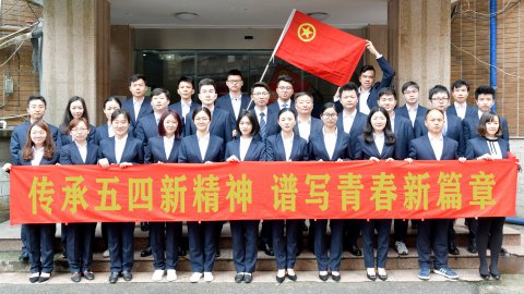 公司組織青年職工收看紀(jì)念五四運動100周年大會直播