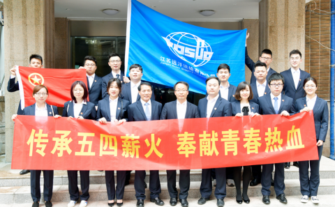 傳承五四薪火 奉獻青春熱血-江蘇遠洋青年職工積極參與無償獻血