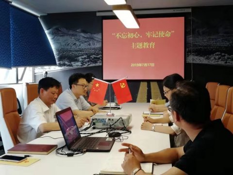 新世紀(jì)黨總支深入開展“不忘初心、牢記使命”主題教育