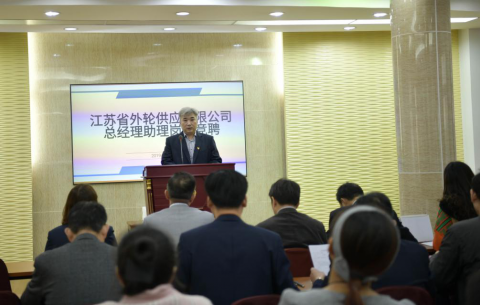 打通晉升渠道 搭建發(fā)展平臺(tái) 省外輪供應(yīng)公司試行公開(kāi)競(jìng)聘選拔人才