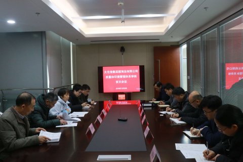 太倉(cāng)海運(yùn)順利完成質(zhì)量、環(huán)境管理體系初次審核