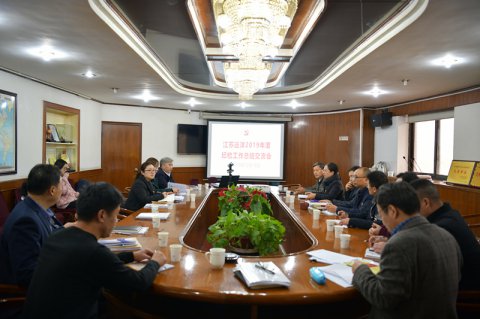 江蘇遠洋召開2019年紀(jì)檢工作總結(jié)交流會