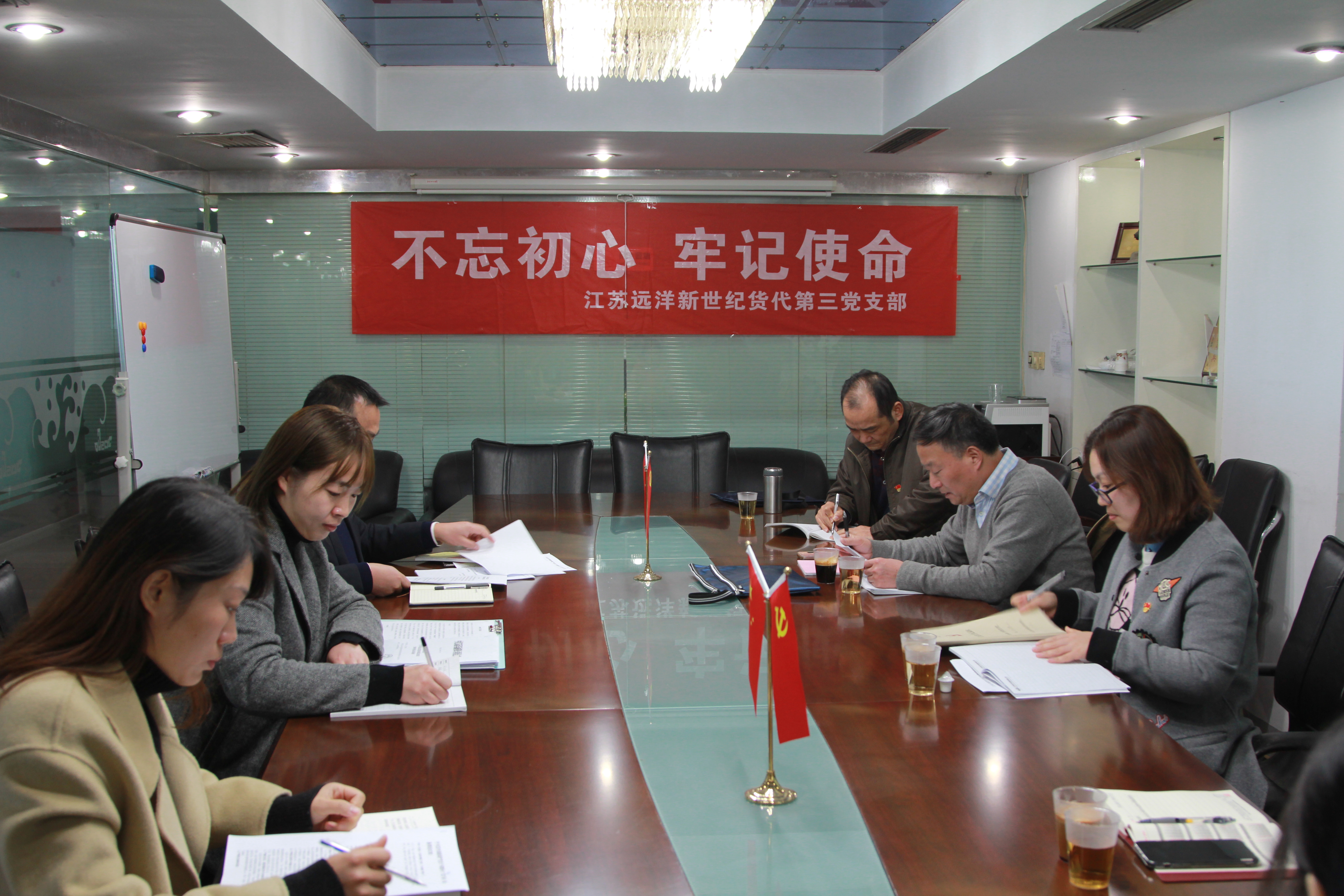 新世紀(jì)貨代南通黨支部.jpg 新世紀(jì)貨代南通黨支部.jpg