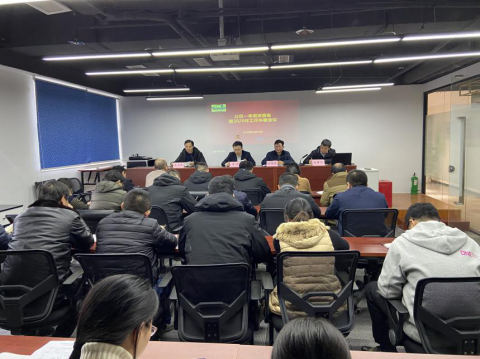 江蘇遠(yuǎn)洋新世紀(jì)、通海航運(yùn)聯(lián)合召開(kāi)一季度安委會(huì)暨2020年工作動(dòng)員大會(huì)