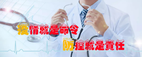 防控疫情，遠洋船舶在行動