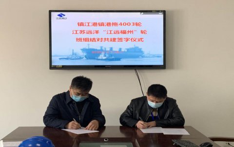 結(jié)對共建齊攜手 開啟創(chuàng)建新航程