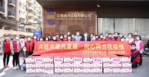 共駐共建共發(fā)展，同心同力抗疫情 ——江蘇遠(yuǎn)洋為湖南路街道防疫一線工作人員和志愿者贈(zèng)送慰問品