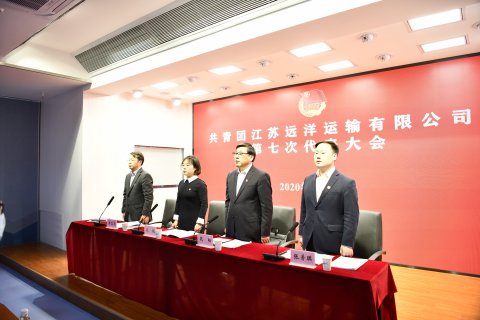 以青春之初心 擔(dān)青春之使命——江蘇遠(yuǎn)洋召開第七次團(tuán)員代表大會