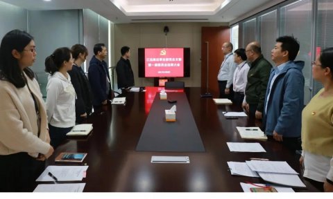 江遠集運事業(yè)部黨總支正式成立