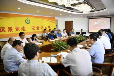 “落實安全責任 推動安全發(fā)展” 江蘇遠洋舉行“安全生產(chǎn)月”啟動儀式暨疫情防控專題會議