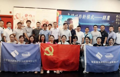 致敬堅(jiān)守精神 新世紀(jì)、通海黨支部開展《守島人》觀影活動(dòng)