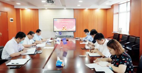 江蘇遠(yuǎn)洋總部第三黨支部召開黨史學(xué)習(xí)教育專題組織生活會(huì)